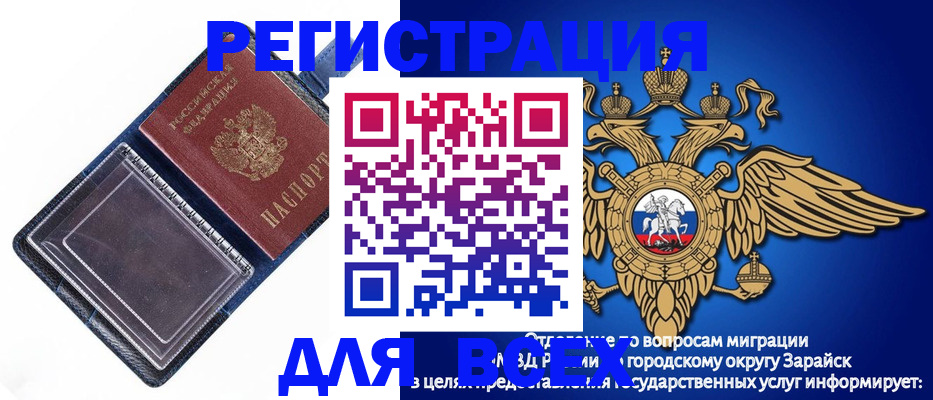 прописка гарантия в Ворсме