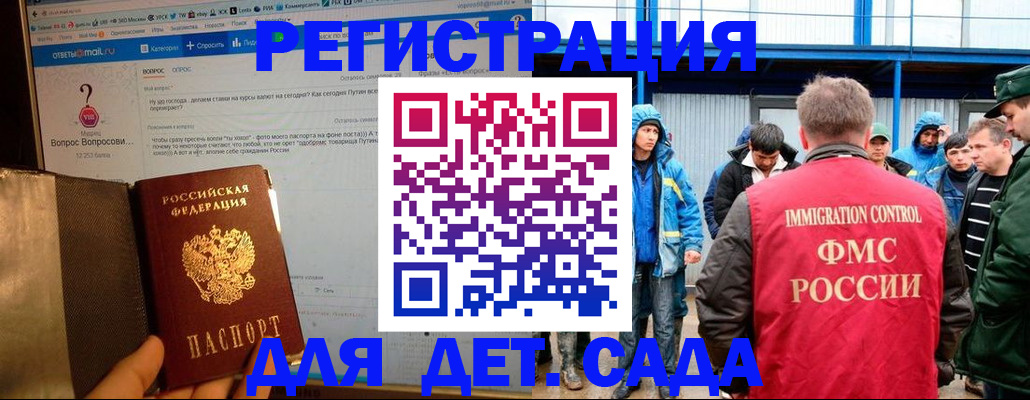 временная регистрация недорого в Ворсме