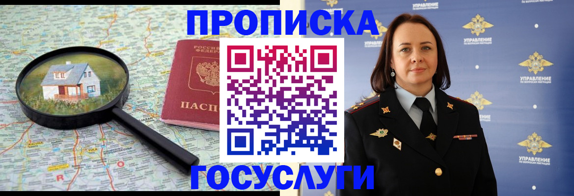 временная регистрация собственник в Ворсме