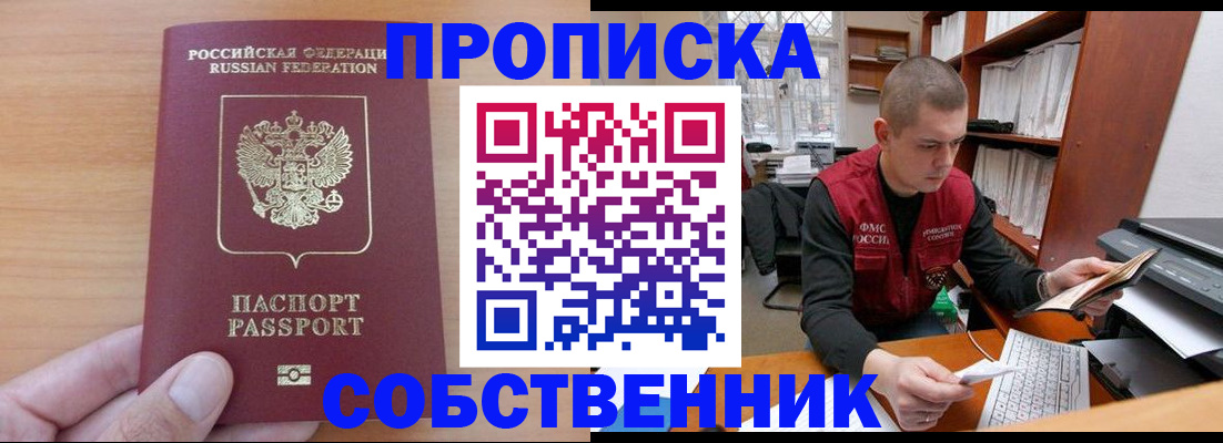 временная регистрация для школы в Ворсме