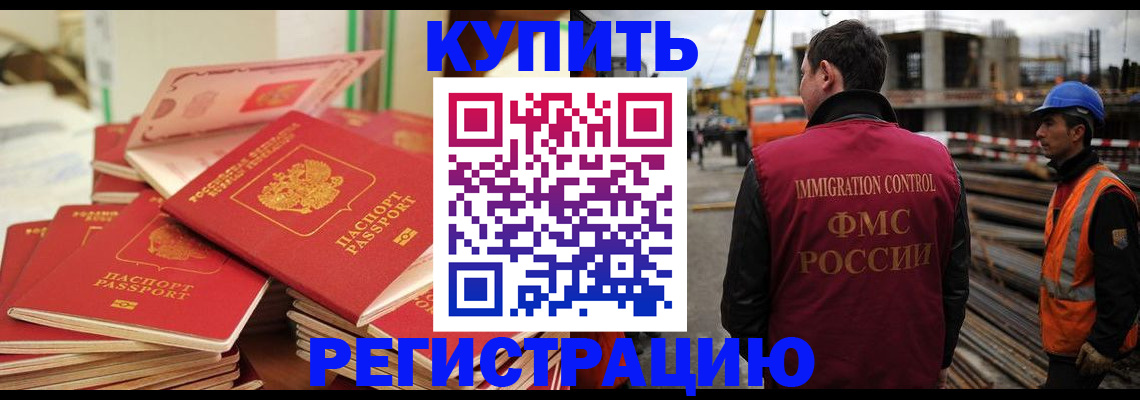 прописка иностранных граждан в Ворсме